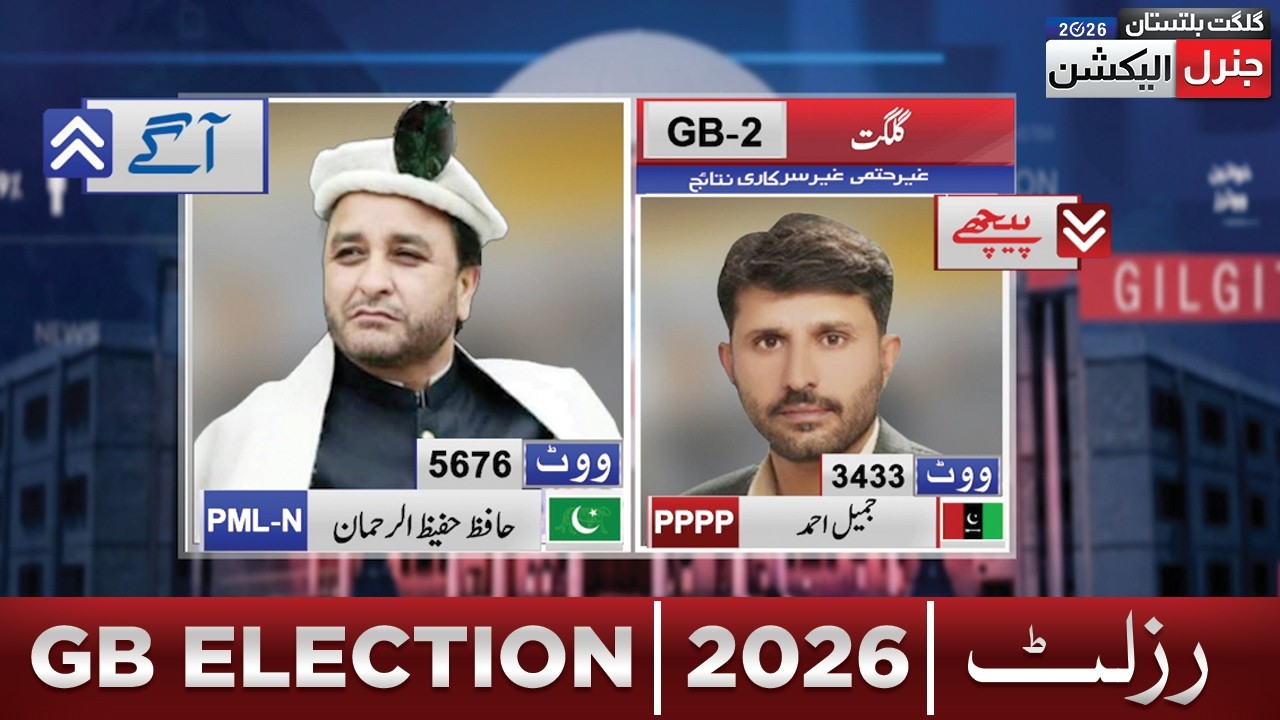 Gilgit Baltistan Election Unofficial Results! GB 02 | 31 Polling Stations Results | PML N Win