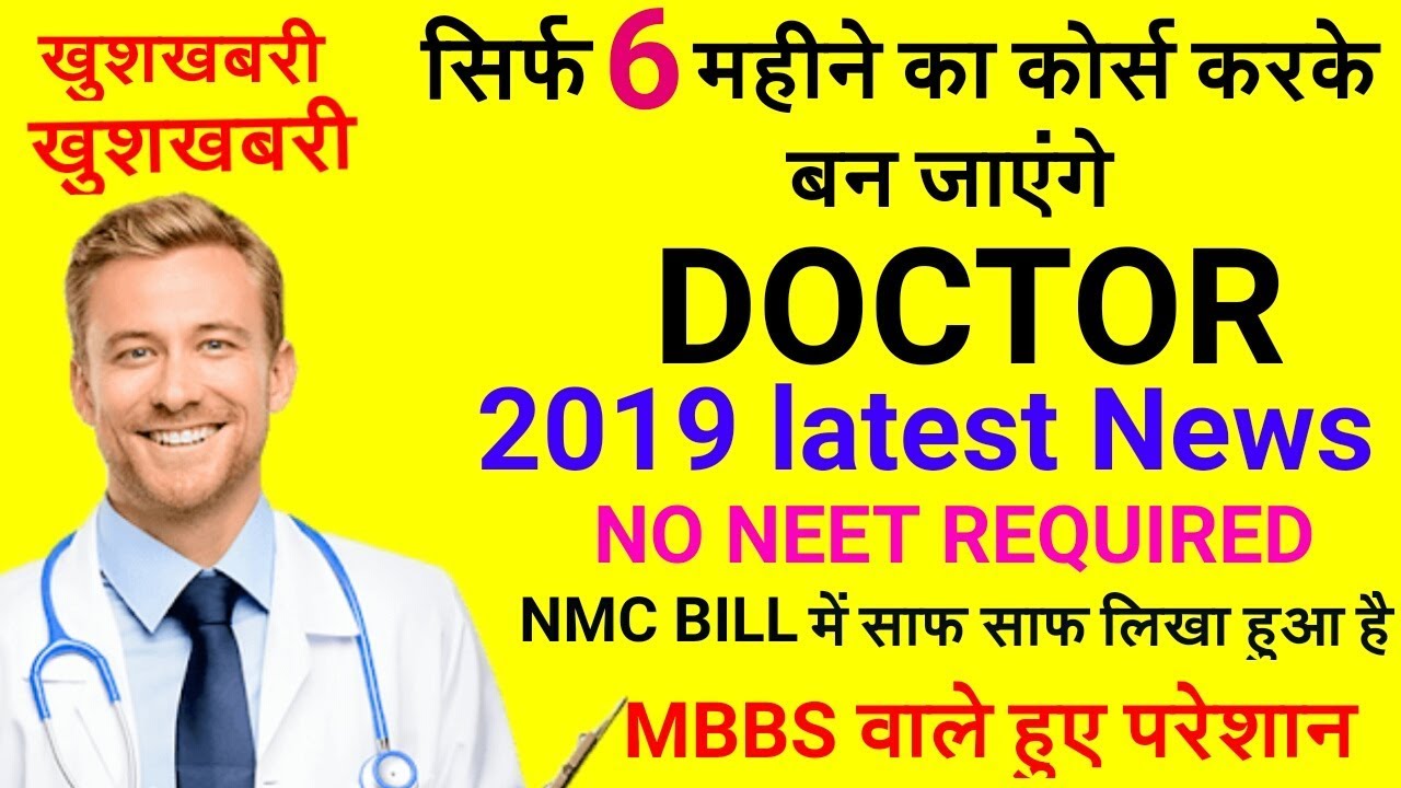 Can we Become Doctor In 6 Month