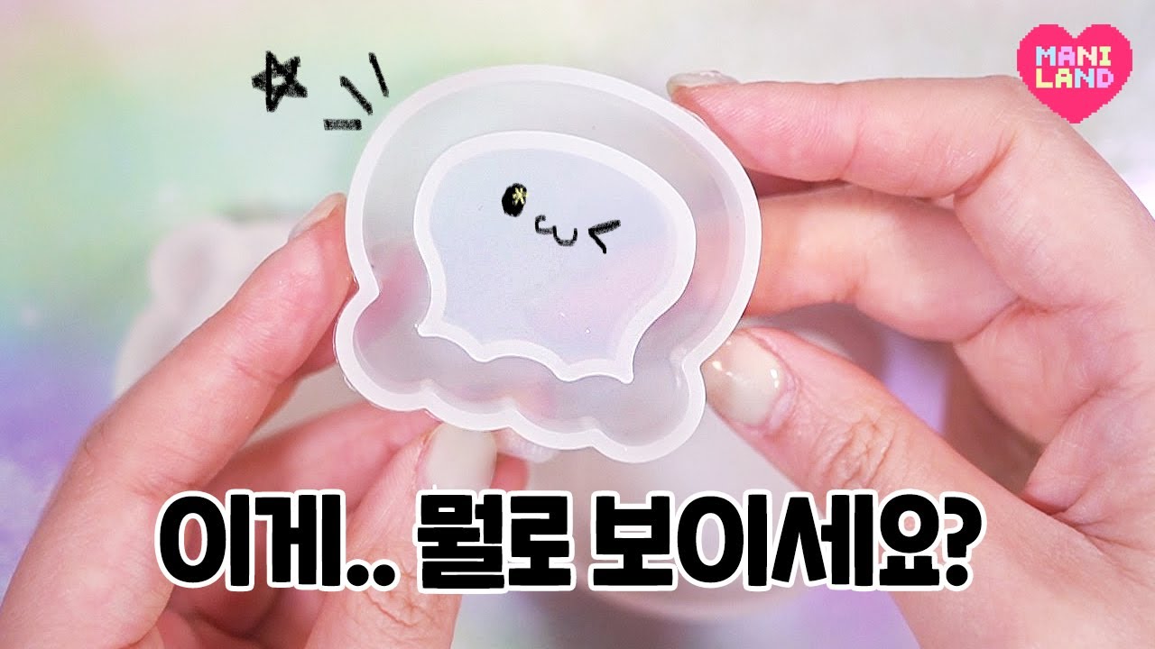 어항몰드 활용 끝판왕.ZIP