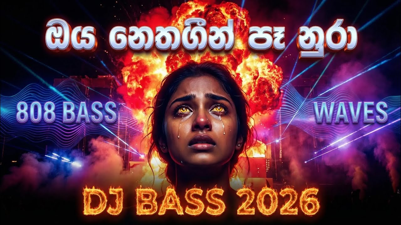 ඔය නෙතගින් පෑ නුරා DJ music සිංහල 