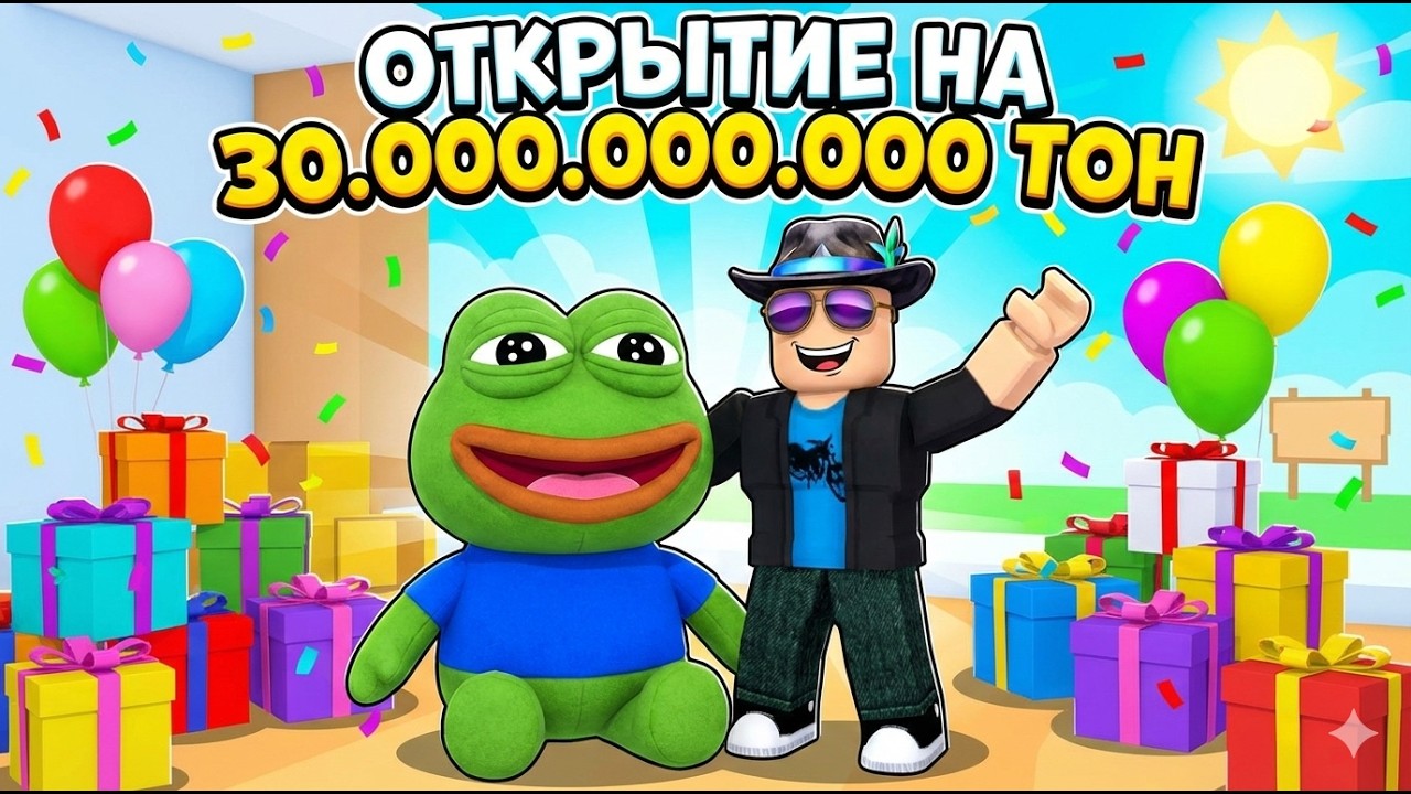 Битва НФТ  ОТКРЫТИЕ на 30.000.000 ТОН! | NFT Battle Roblox