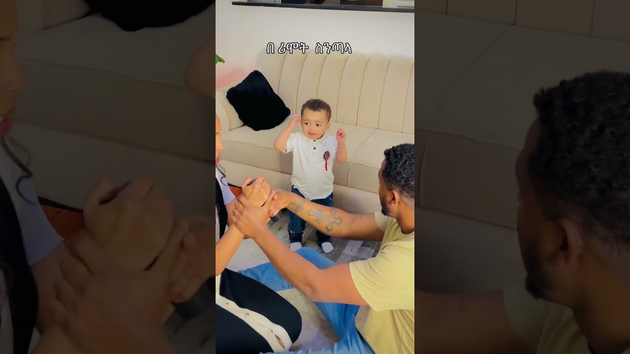 ልጄ ባይኖር ገድዬው ነበር #yoeemy #duet