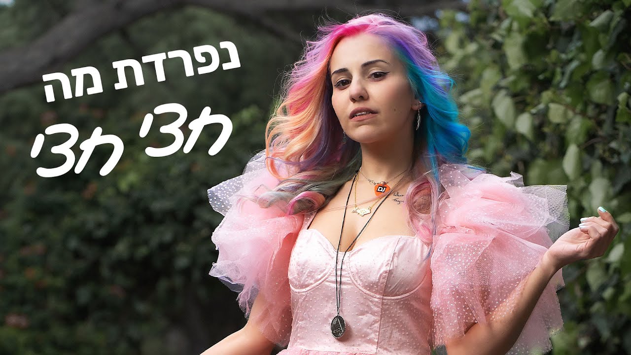 ביקור אצל קרן עם הזוכה בפעילות שלנו 😍