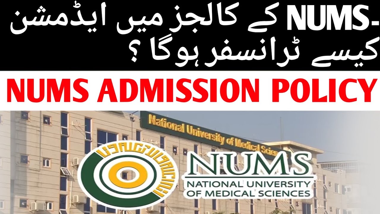 NUMS admission policy | how to transfer fee in nums medical colleges