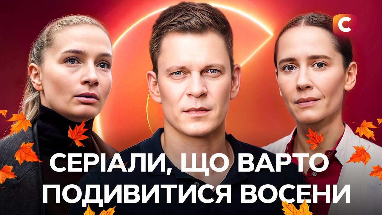 🥰Топ мелодрамы СТБ, которые согревают сердце | СЕРИАЛЫ УКРАИНЫ | МЕЛОДРАМЫ