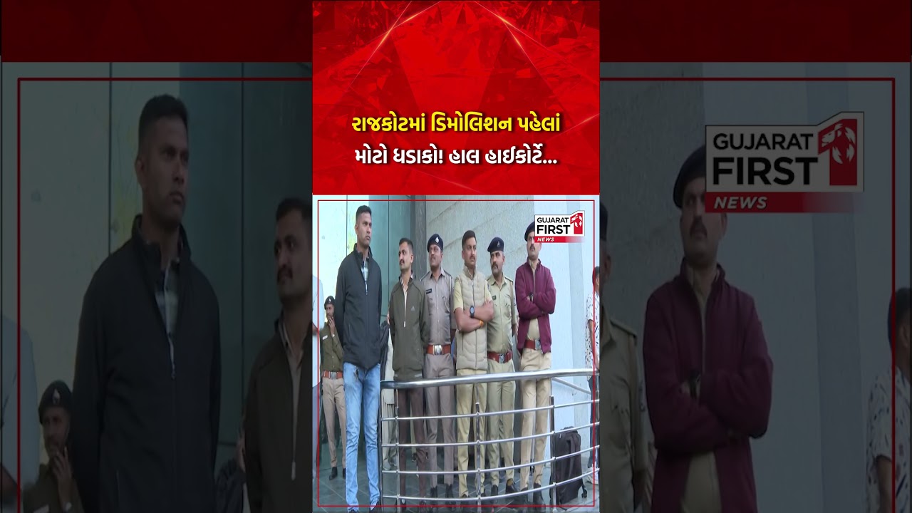 Rajkot-Jangleshwar Demolition:રાજકોટ-જંગલેશ્વર વિસ્તારમાં ડિમોલિશન પહેલાં મોટો ખુલાસો