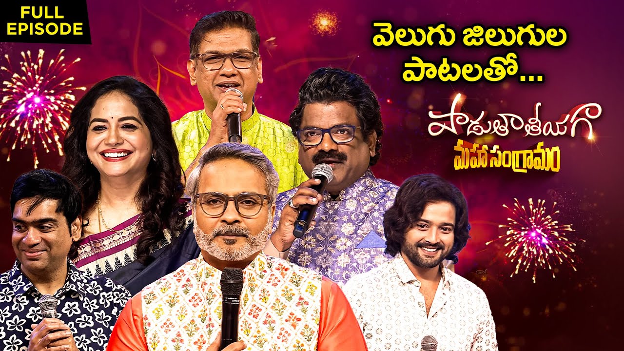 Padutha Theeyaga | Season -24 | 28th October 2024 | Full Episode | SP.Charan, Sunitha | ETV Telugu