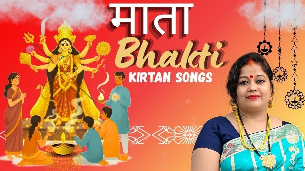 Mata Bhajan