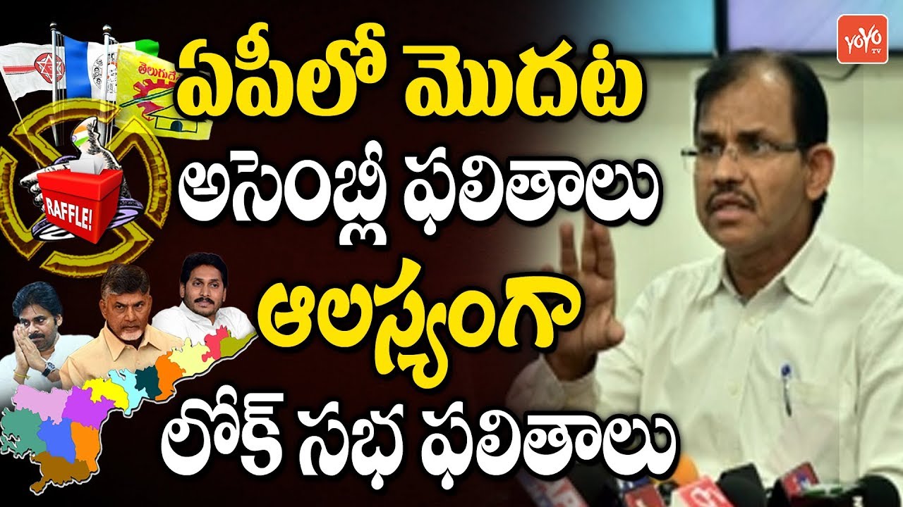 AP Elections Results 2019 Updates | AP CEO Dwivedi | YS Jagan | Chandrababu | YSRCP VS TDP | YOYO TV