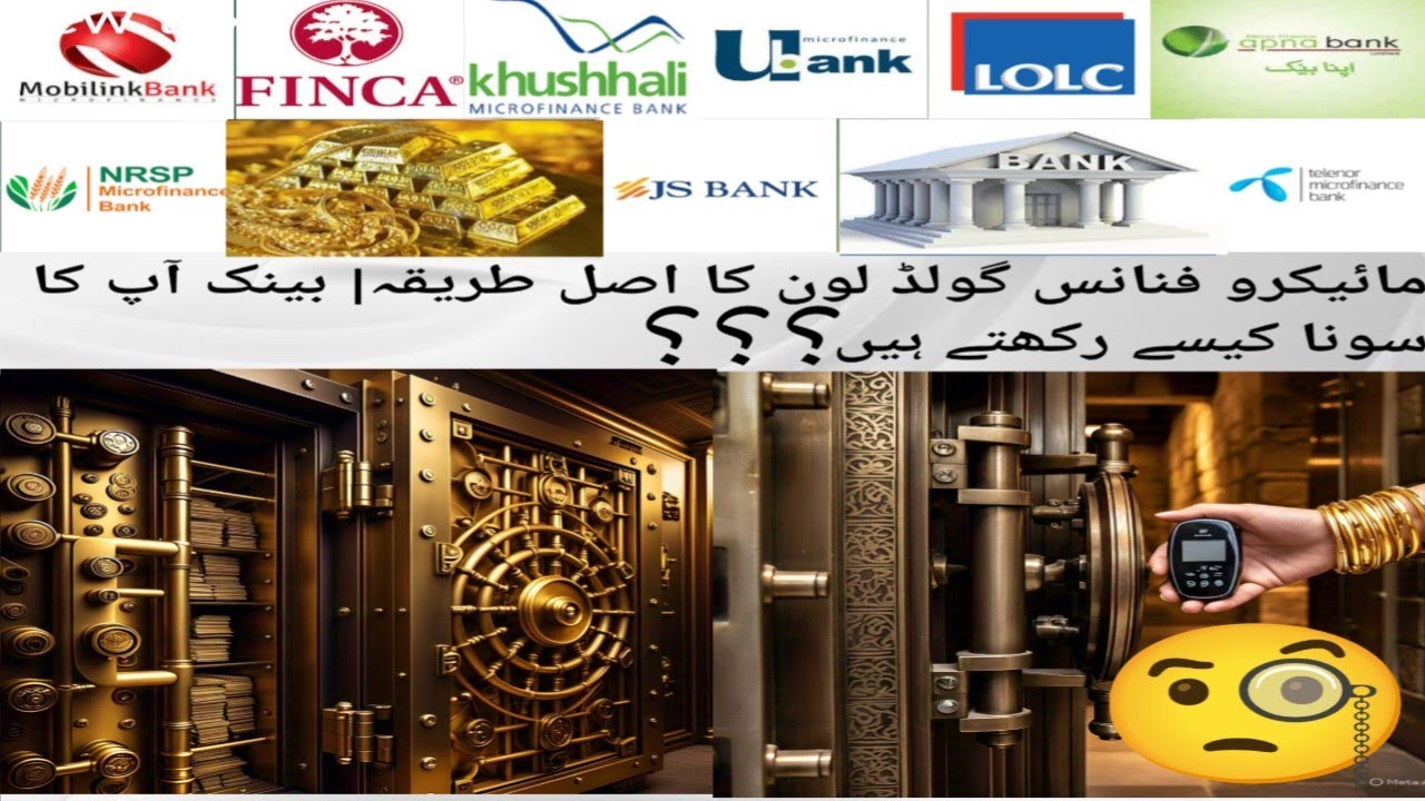 Gold Loan Ka Asal Procedure | Microfinance Bank Aapka Sona Kaise Rakhta Hai?