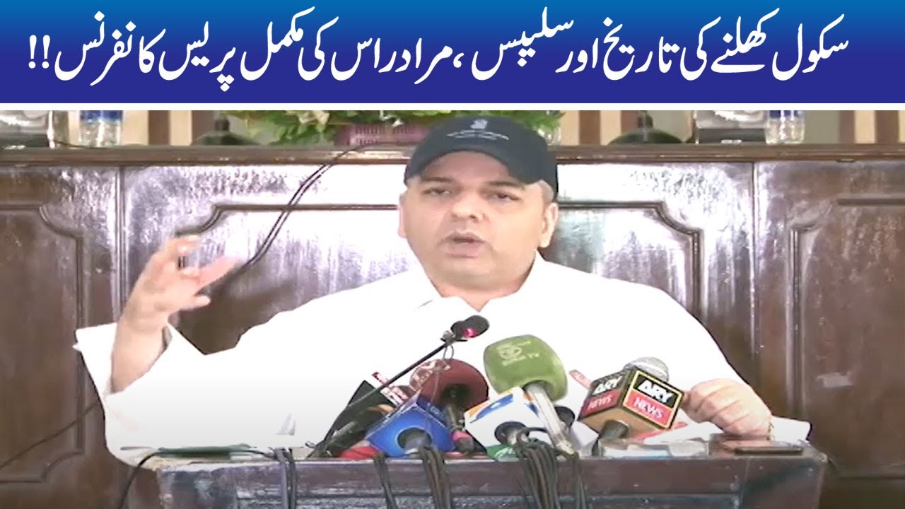 Final School Open Date & Syllabus | Murad Raas Complete Media Talk