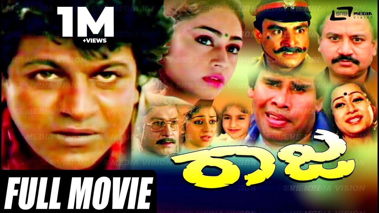 Raaja – ರಾಜ | Kannada Full  Movie |  Shivarajkumar , Neena, Anand Raj, Rajesh