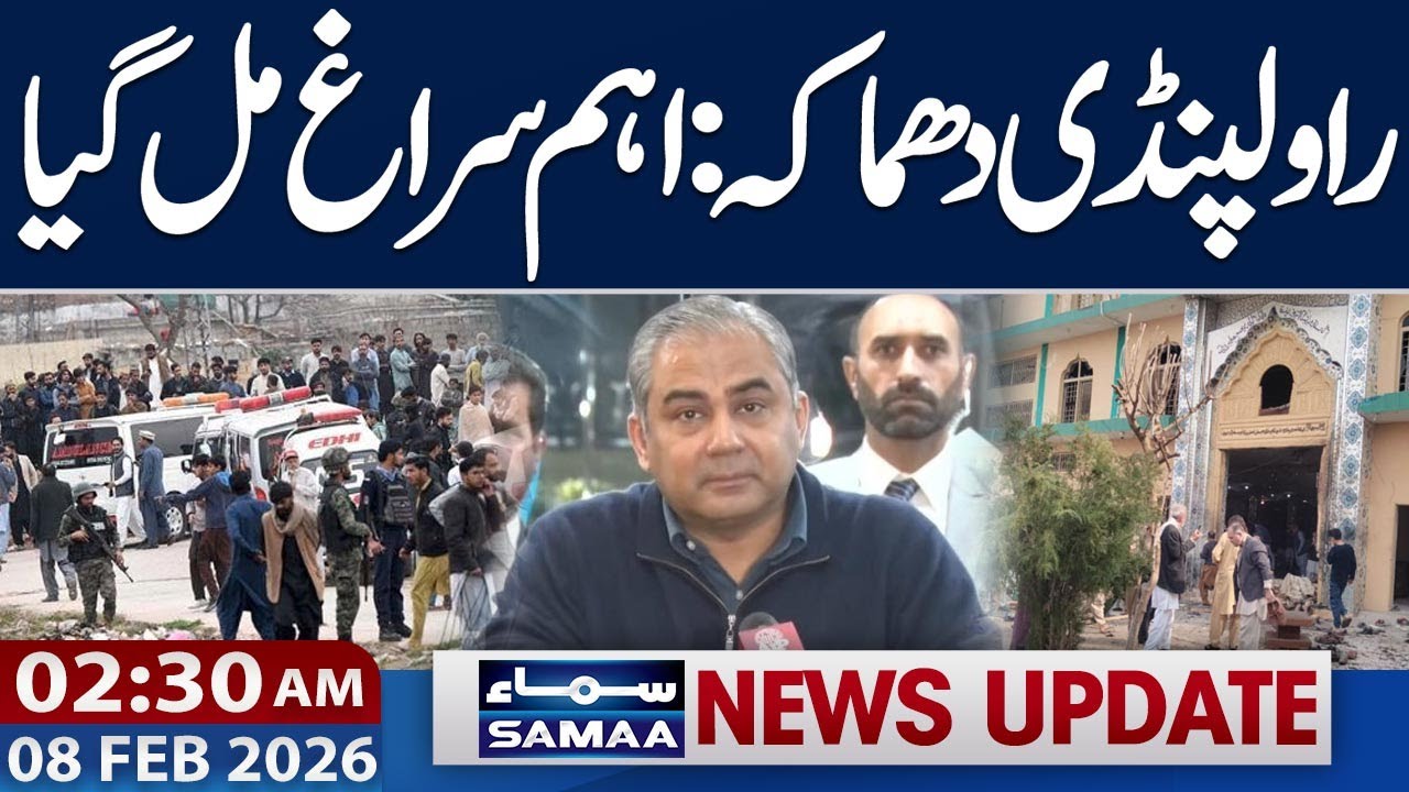 Rawalpindi Explosion | Key Clue Found | 02:30 AM News Update | 08 Feb 2026 | SAMAA TV