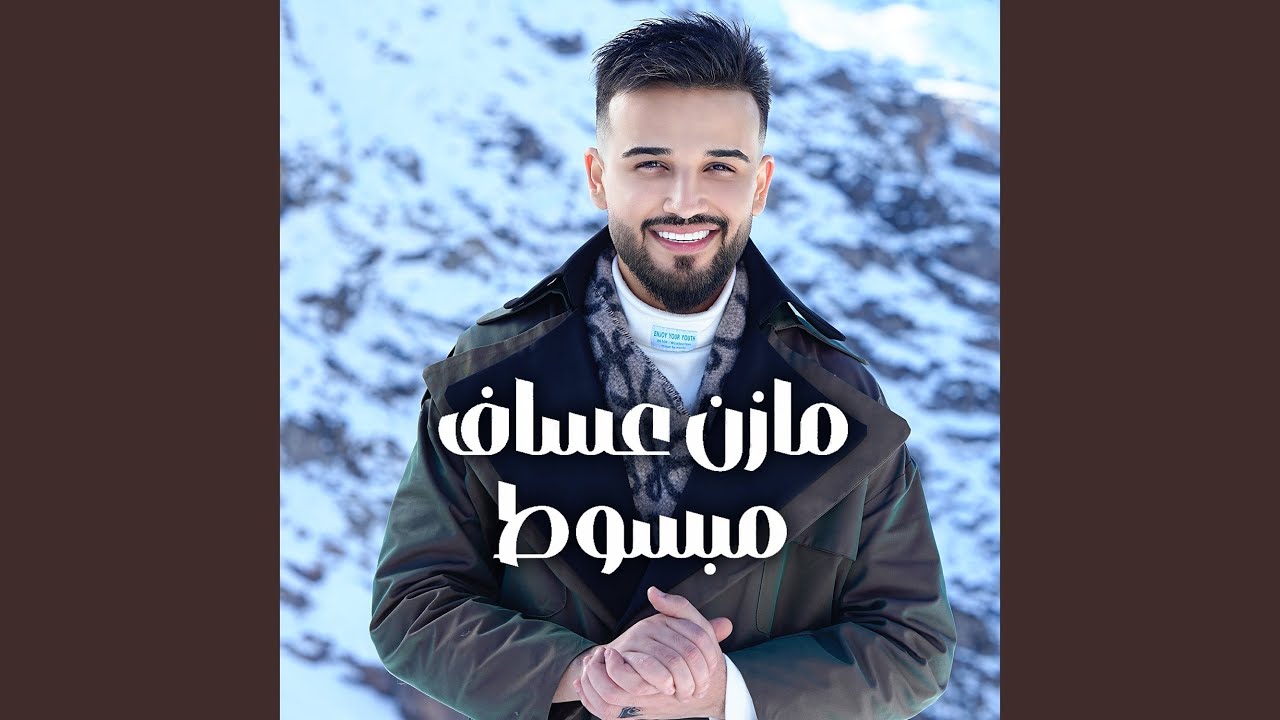 مبسوط