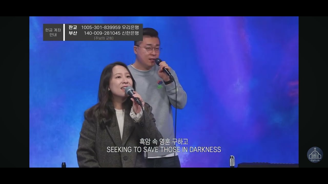 (헌금) 기름부음 받은 예수