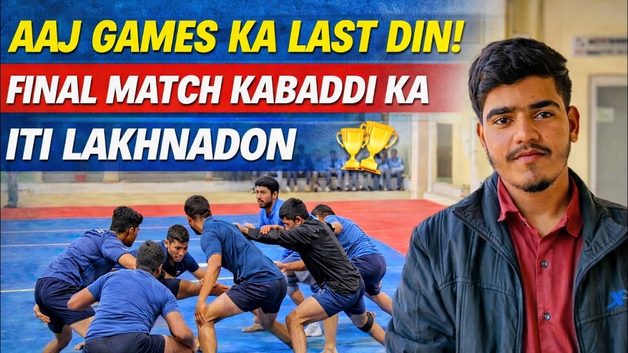 Aaj games ka last din hai। #Kabadi Mach ITI LAKHNADON 🏟️🎯