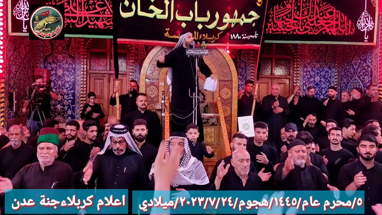 موكب عزاء جمهور باب الخان/٥/محرم عام/١٤٤٥/هجري/٢٠٢٣/٧/٢٤/ميلادي/مع الرادود علي الوائلي
