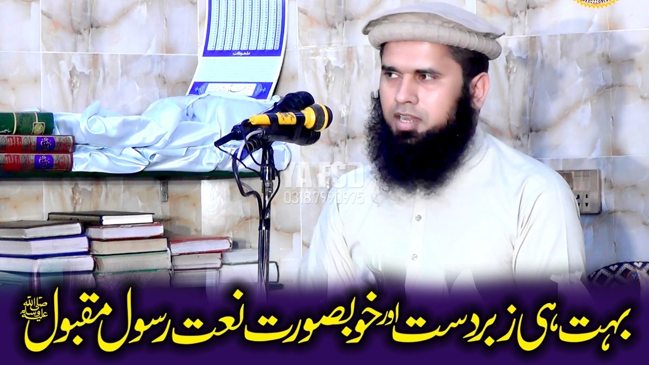 Qari Ramzan Azizi Sahib Tilawat Very Best Hamd O Naat In Best Voice #yafsd #2026newklam