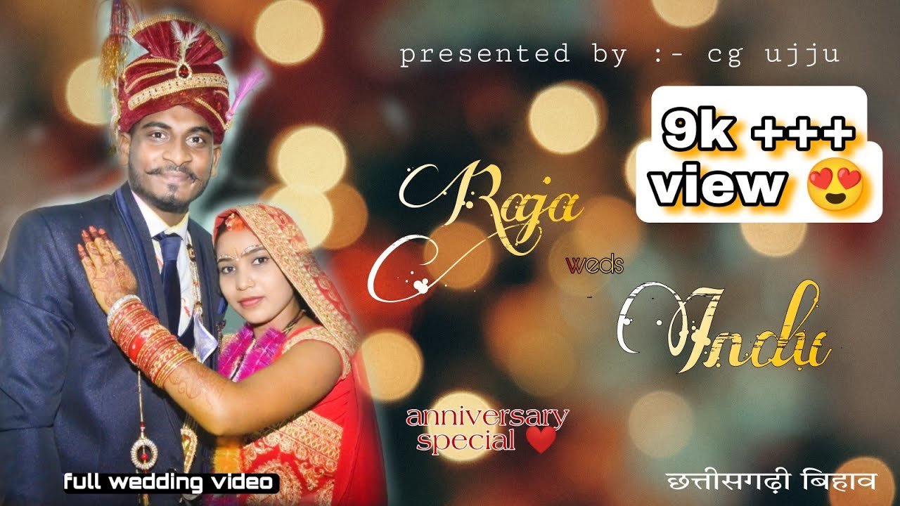Lockdown Wedding 2021 | छत्तीसगढ़ी बिहाव | full video | anniversary special | presented by:- cg ujju|