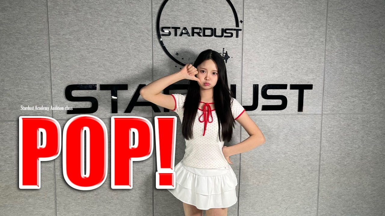 기획사 최종합격 7관왕ㅣ12년생ㅣ나연(NAYEON) - POP!ㅣ오디션반ㅣ평택댄스학원 [AUDITION DANCE CLASS]