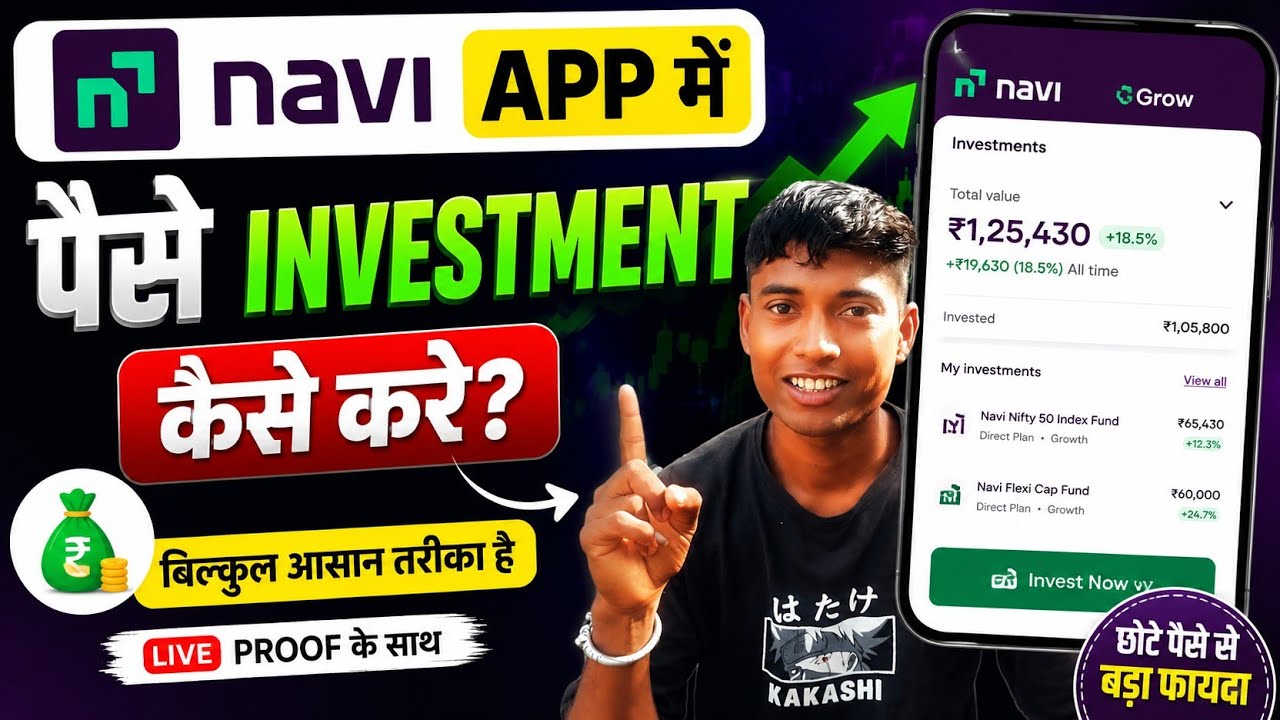 Navi App Investment Full Guide 2026 | Navi App Mein SIP Kaise Start Kare