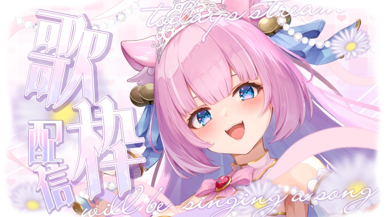 【歌枠】久しぶりに歌ってみるなどする🎤🌸💓【Vtuber】