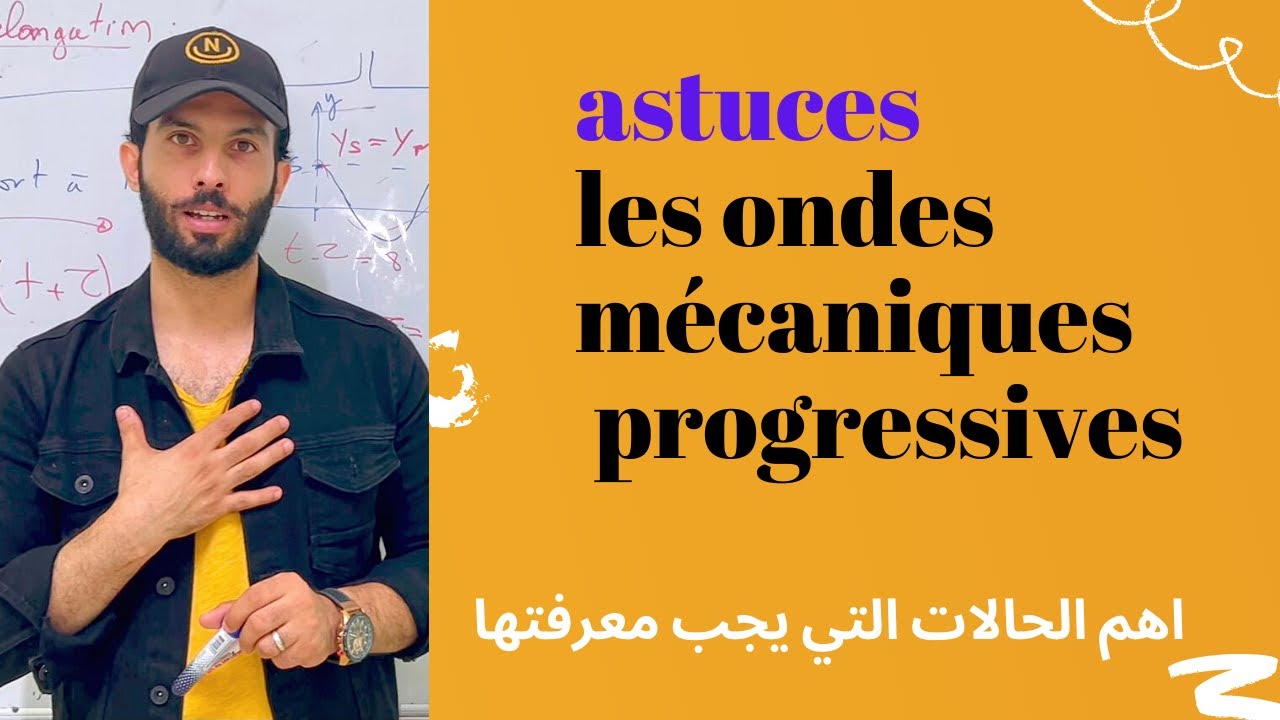 astuces: les ondes mécaniques progressives ( 10 astuces différentes à savoir  )
