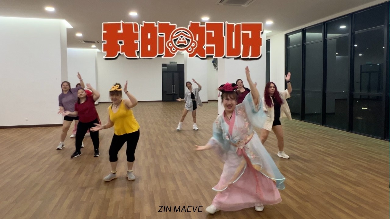 我的妈呀 WoDeMaYa -  3P by ZIN MAEVE #cnysong #cnydance #cny