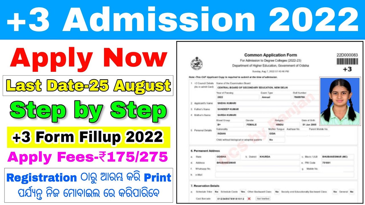 How To Apply For +3 E-Admission 2022/+3 Online Apply Process Step by Step/Odisha +3 Form Fillup 2022