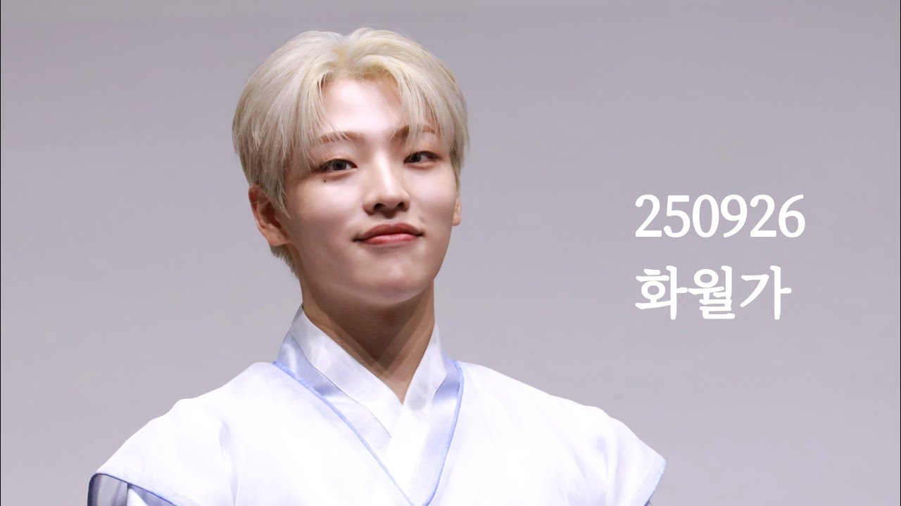[250926] 더킹덤 화월가 무진 직캠 / The KingDom  Last Flower MUJIN Focus