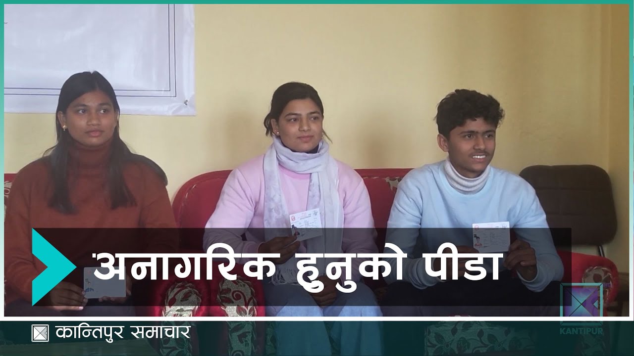 लामो संघर्षपछि कुस्ती खेलाडी शिवांगीले पाइन् आमाको नामबाट नगारिकता | Kantipur Samachar