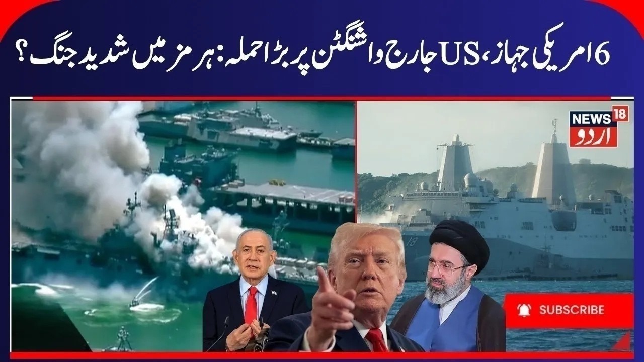 Iran US War Update, IRGC Missiles Hit US Ships? | Kharg Missile Attack, Trump & Hormuz Crisis | N18G