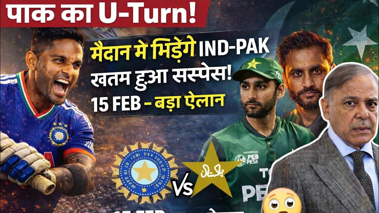 IND vs PAK Big Update। मैदान में भिड़ेंगे IND vs PAK खत्म हुआ सस्पेंस। #indvspak #t20worldcup 