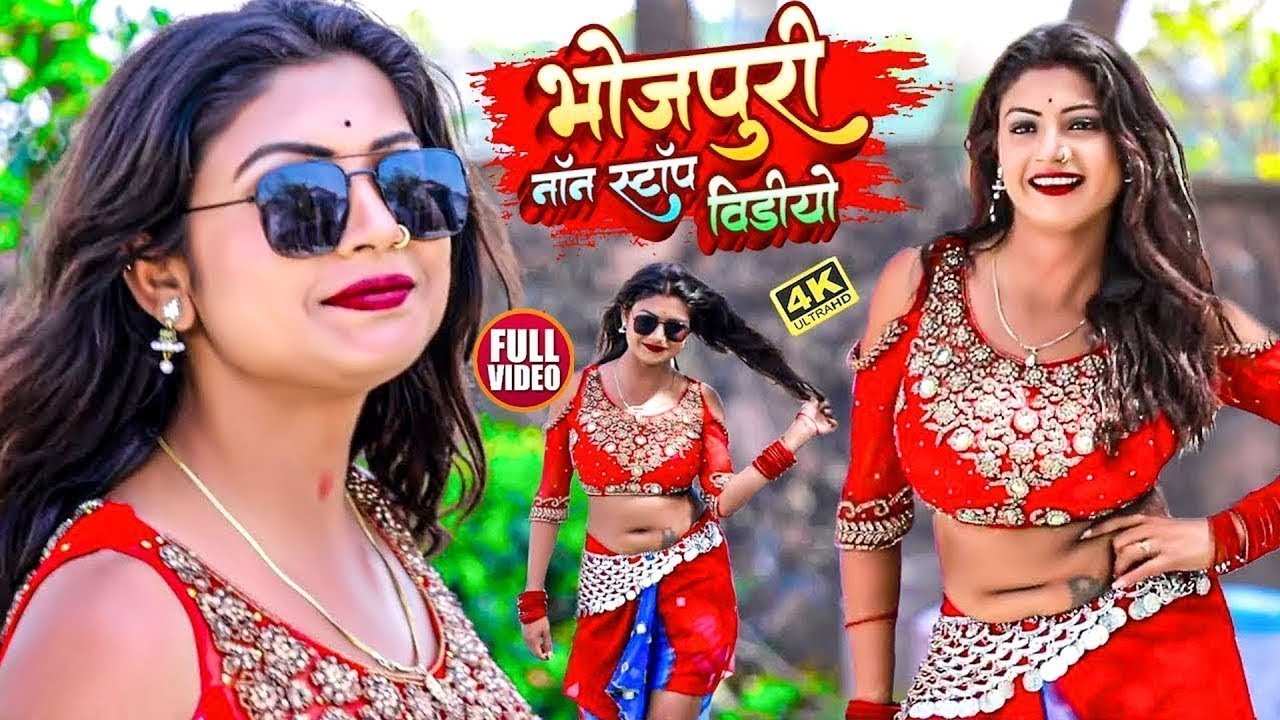 #मूड़ बना देने वाला धांसू डांस नॉनस्टॉप वीडियो | Bhojpuri Nonstop | #VIDEO_SONG_2024 | #djremixvideo