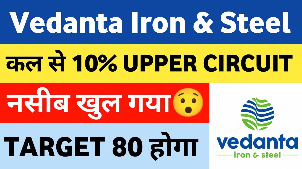 vedanta iron and steel share latest news | vedanta share news today | vedanta iron and steel news