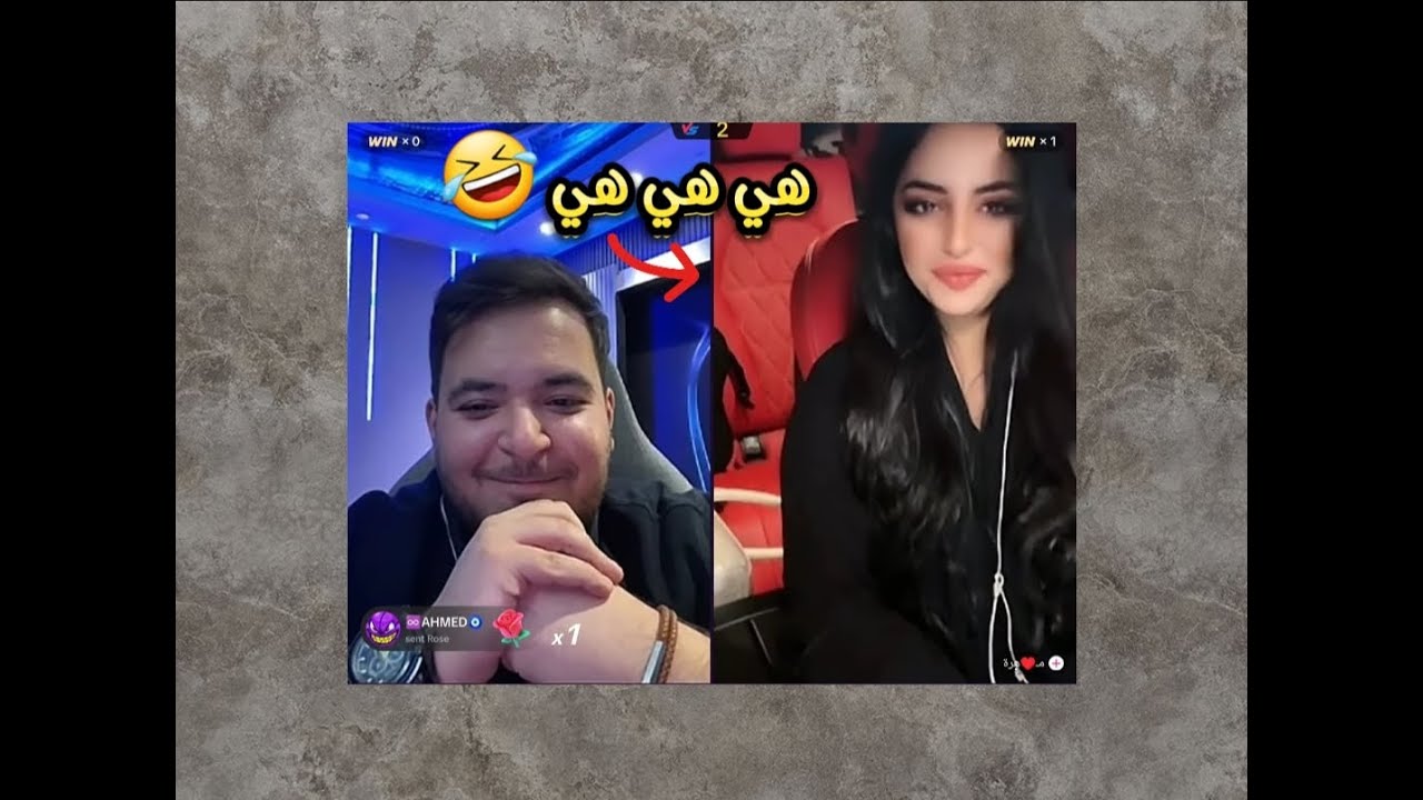 لايف دعبول🔥حبيبه دعبول الجديدة 🤣 | الجزء الثاني 9/25