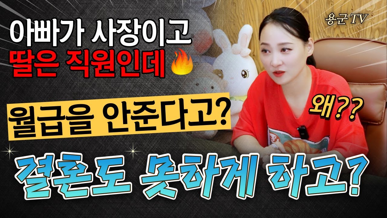 와이프, 자식, 그리고 사위까지 다 팔아버린 남편 용군TV 태공신당 가인선녀(용인점집 대구점집 경산점집 유명한점집 용한점집 점잘보는곳 소문난점집)영상
