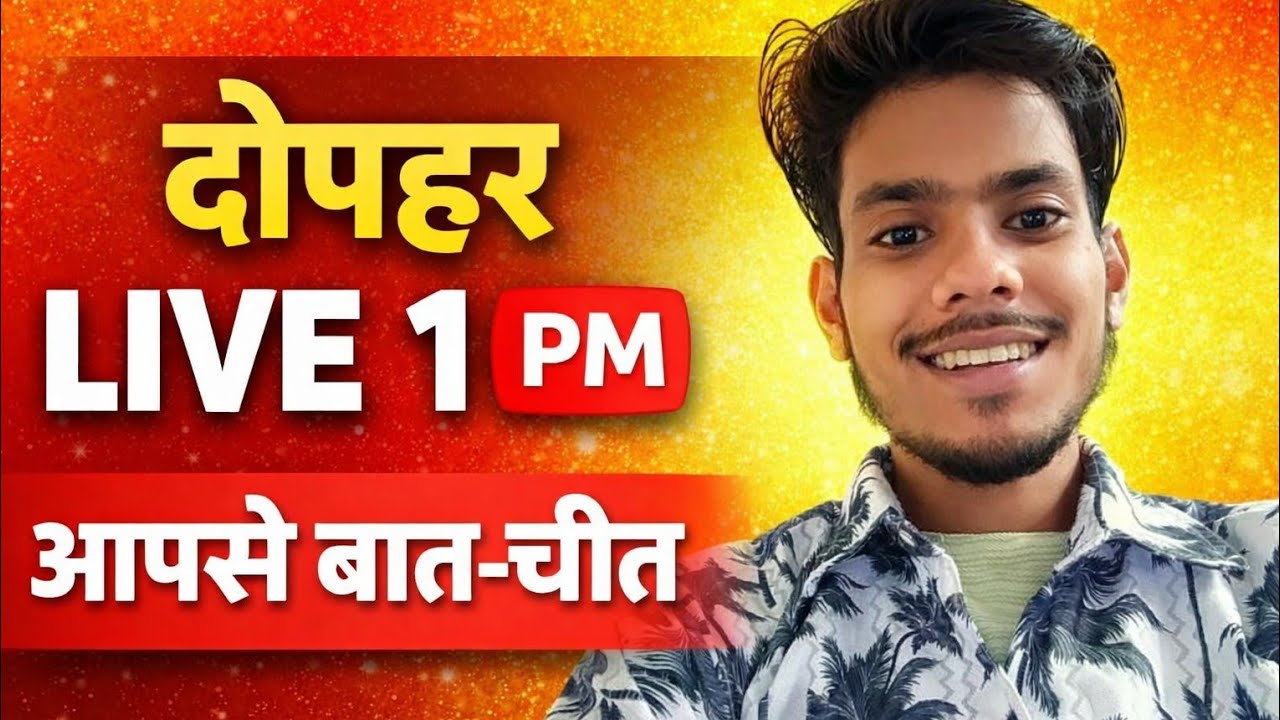 👉 दोपहर LIVE 🔴 सब से बात करेंगे | Support Live