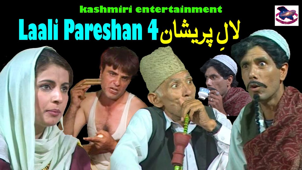 Laali Pareshan Part 4 || Late Ali Baqal, Seith Rafi, Bashir Kotur || Kashmiri Drama