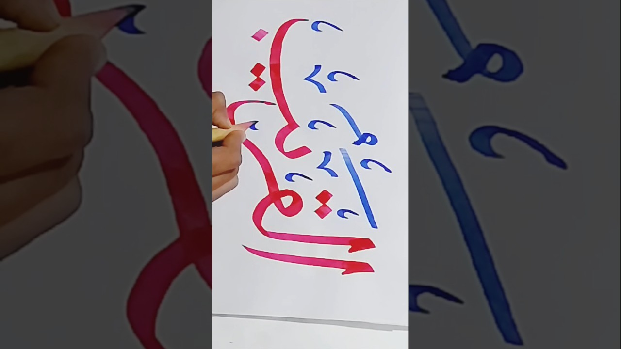 arbi name al kareeb calligraphy #shortvideo #beautful ##arbih #mahshallah #arbih #islamic
