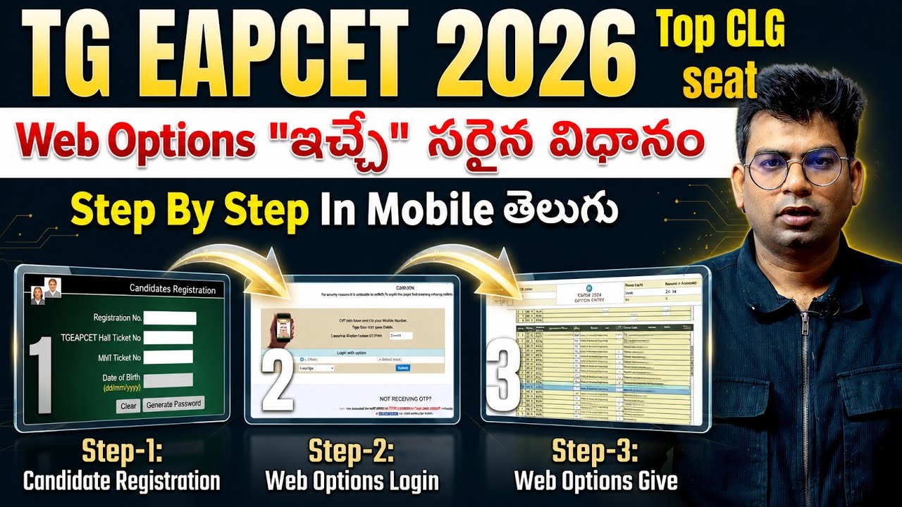Tg eapcet 2026 web options complete process ఇలా చేయండి top CLG SEAT  #tgweboptions  #tgeapcet2026 