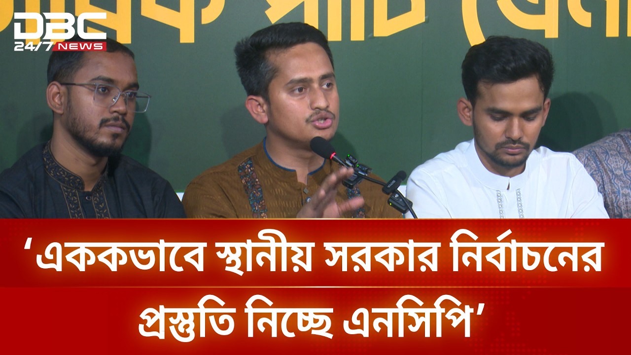 আমাদের ৬ জন সংসদে গিয়ে সংসদকে কাঁপাবে: সারজিস | DBC NEWS