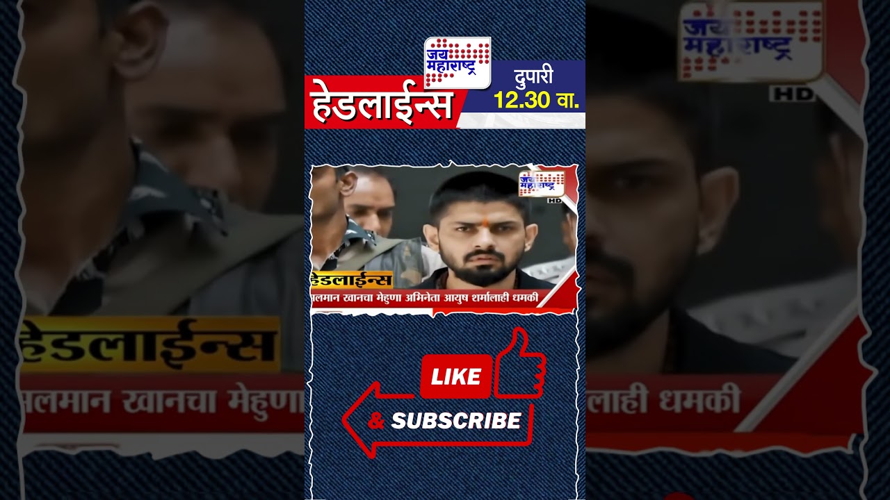 Top Headlines Today | 12 February 2026 | 12.30 PM | Jai Maharashtra News | Breaking News | Politics