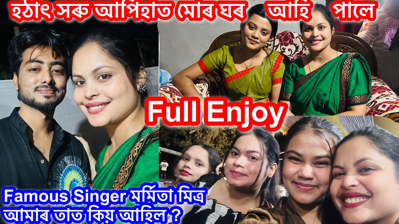 হঠাৎ সৰুআপি হাত মোৰ ঘৰ আহিল , কিন্তু কিয় ? || Full Enjoy কৰলো || Family Vlog || 109