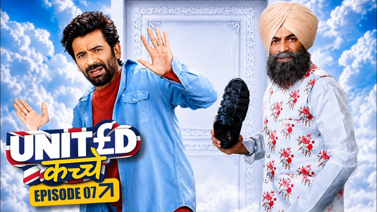 UNITED KACCHE : Full Episode 7 | New Comedy Mini Series | Sunil Grover, Sapna Pabbi, Satish Shah