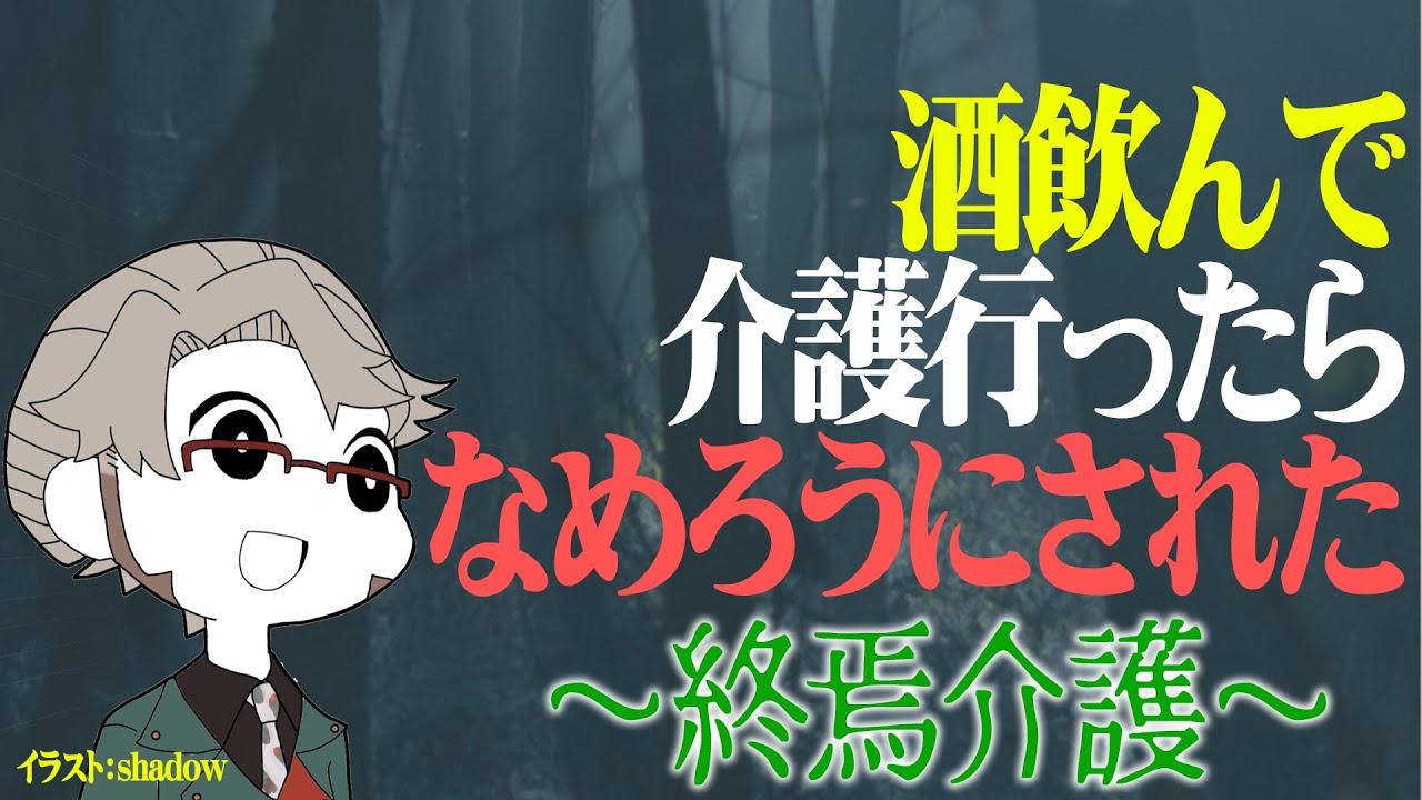 【切り抜き】酒飲んで終焉介護したら大変なことになった【ホロスターズ/アルランディス】