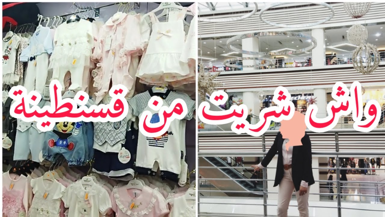 مشترياتي بأسعار معقولة👍ليا و لأولادي👫ملابس شتوية،عطور و كوسمتيك