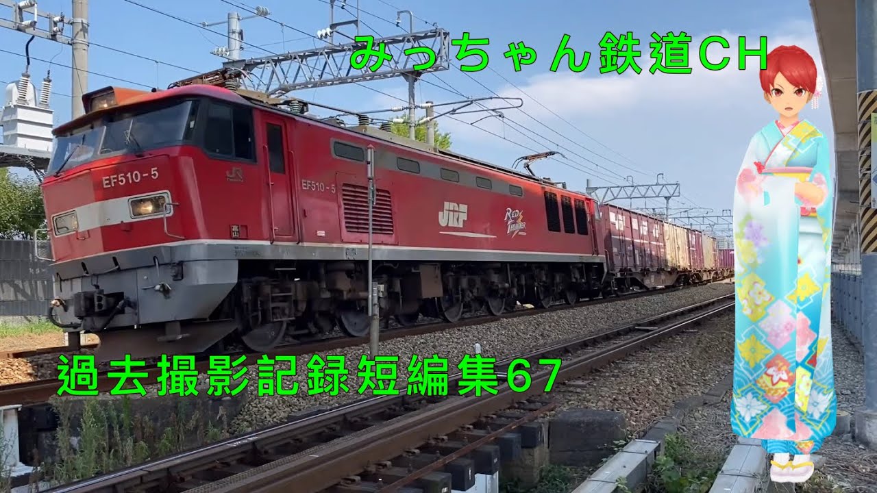 過去撮影記録短編集67