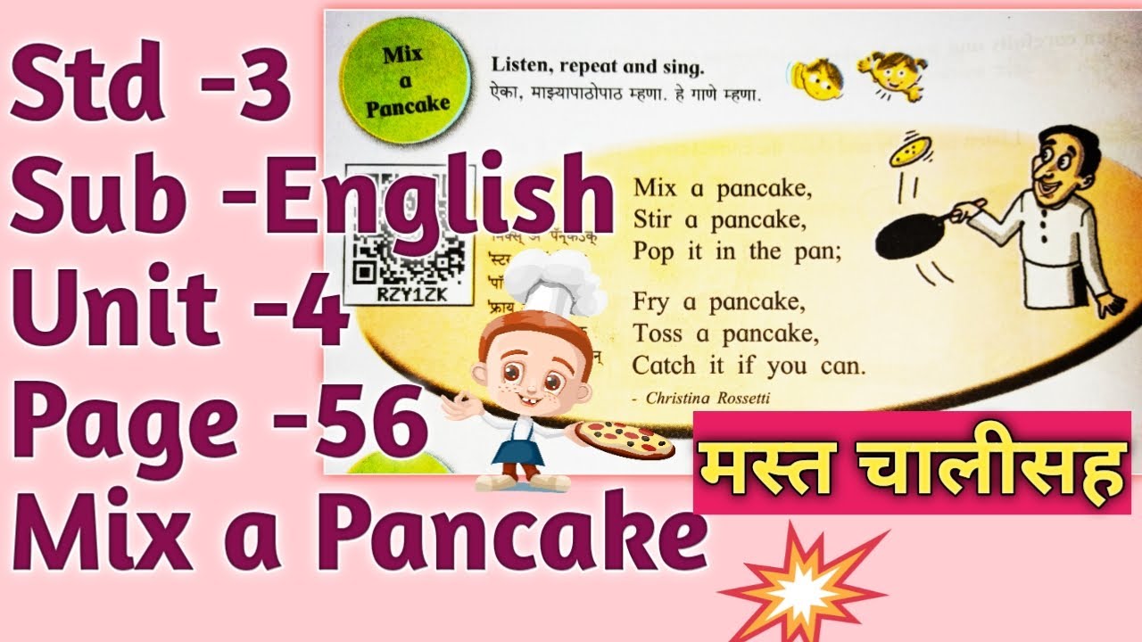 std 3 english page 56 mix a pancake, 3rd std english page 56 mix a pancake, mix a pancake 3rd std