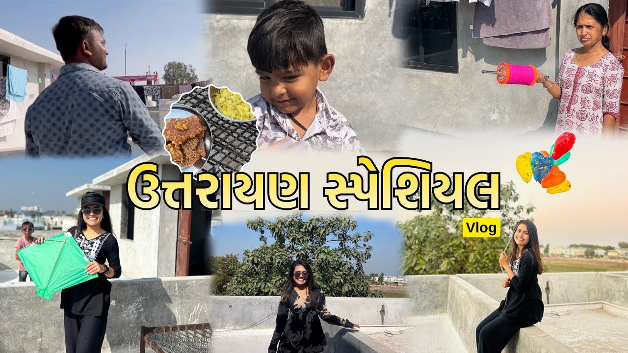 ઉત્તરાયણ 2026: અગાશી પર પતંગોની પેચ અને રાતની રોશની! 🎇